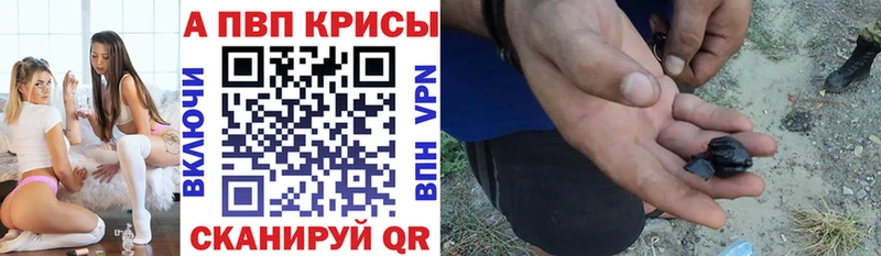 Купить где  Ковдор  Alfa_PVP VHQ 