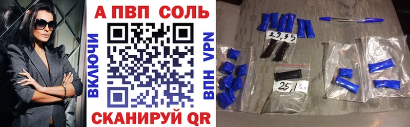 APVP кристаллы Ковдор