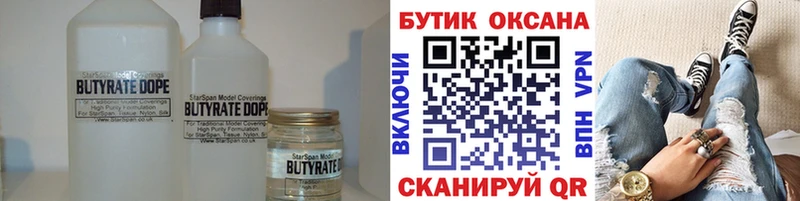 БУТИРАТ буратино  Купить где  Ковдор 