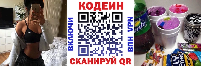 Купить закладки  Ковдор  Кодеин Purple Drank 