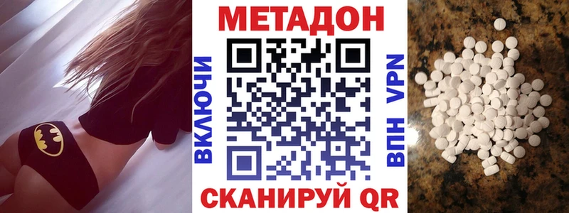 Метадон methadone  Купить  Ковдор 